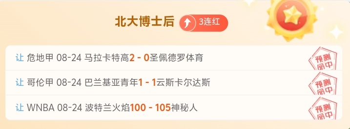 荣耀电竞手机性能升